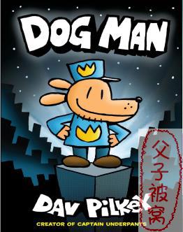 绘本故事：《Dog Man 神探狗狗》 共8本 pdf+mp3