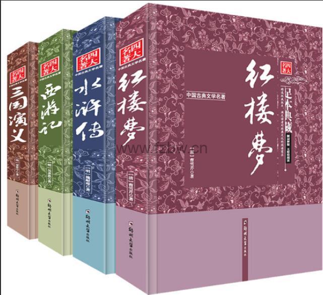 《中国古典文学名著100部珍藏版》PDF格式